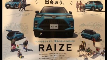 5 Alasan Kenapa Toyota Raize Cocok untuk Pasar Indonesia