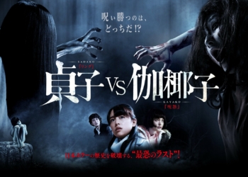 “Sadako vs Kayako”, perseteruan hantu-hantu legendaris