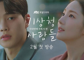 Drama Weather Forecast People: Cruel Story Office Romance Rilis Teaser Terbarunya