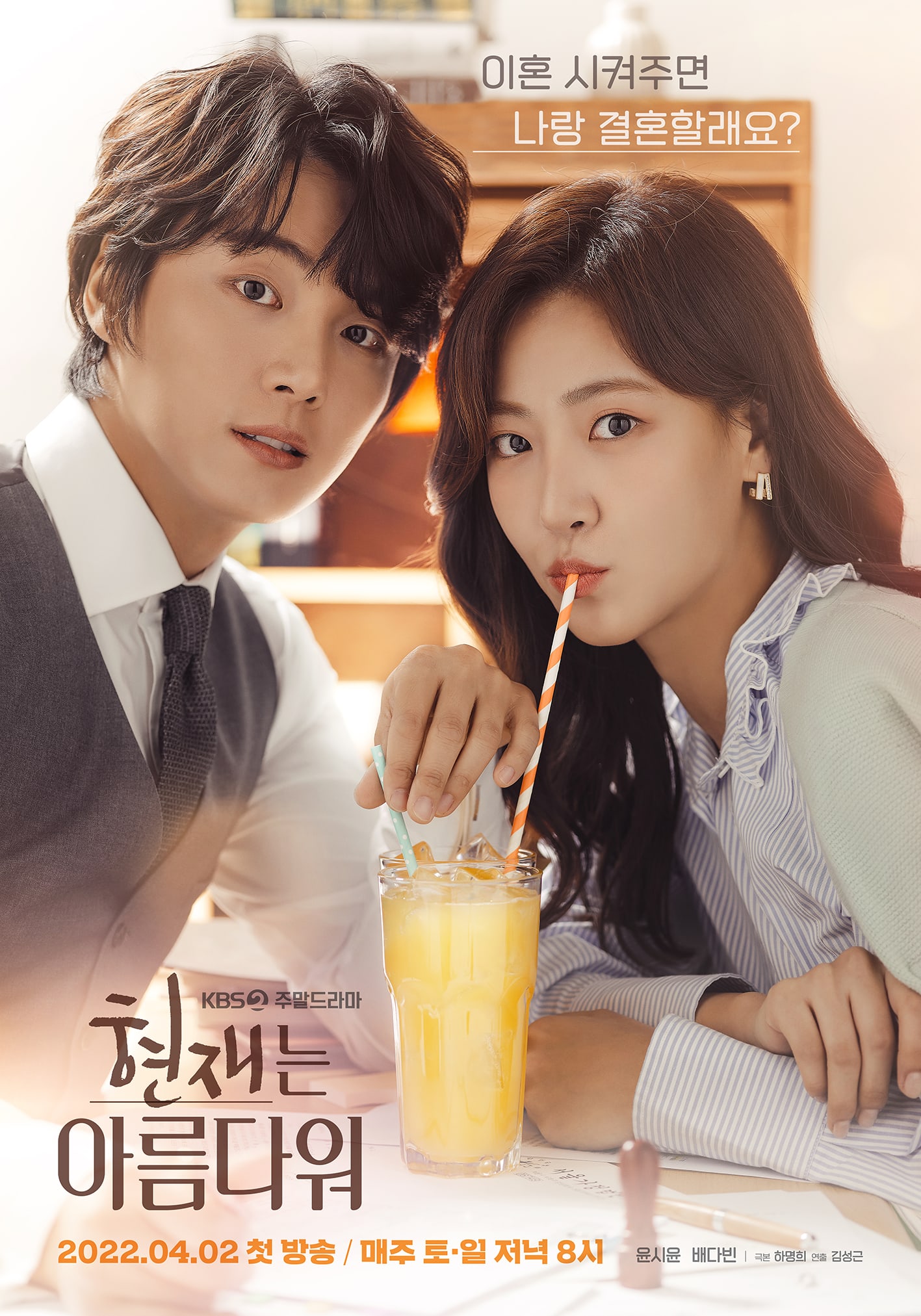 Yoon Shi Yoon dan Bae Da Bin Tampak Serasi di Poster Drama KBS Mendatang