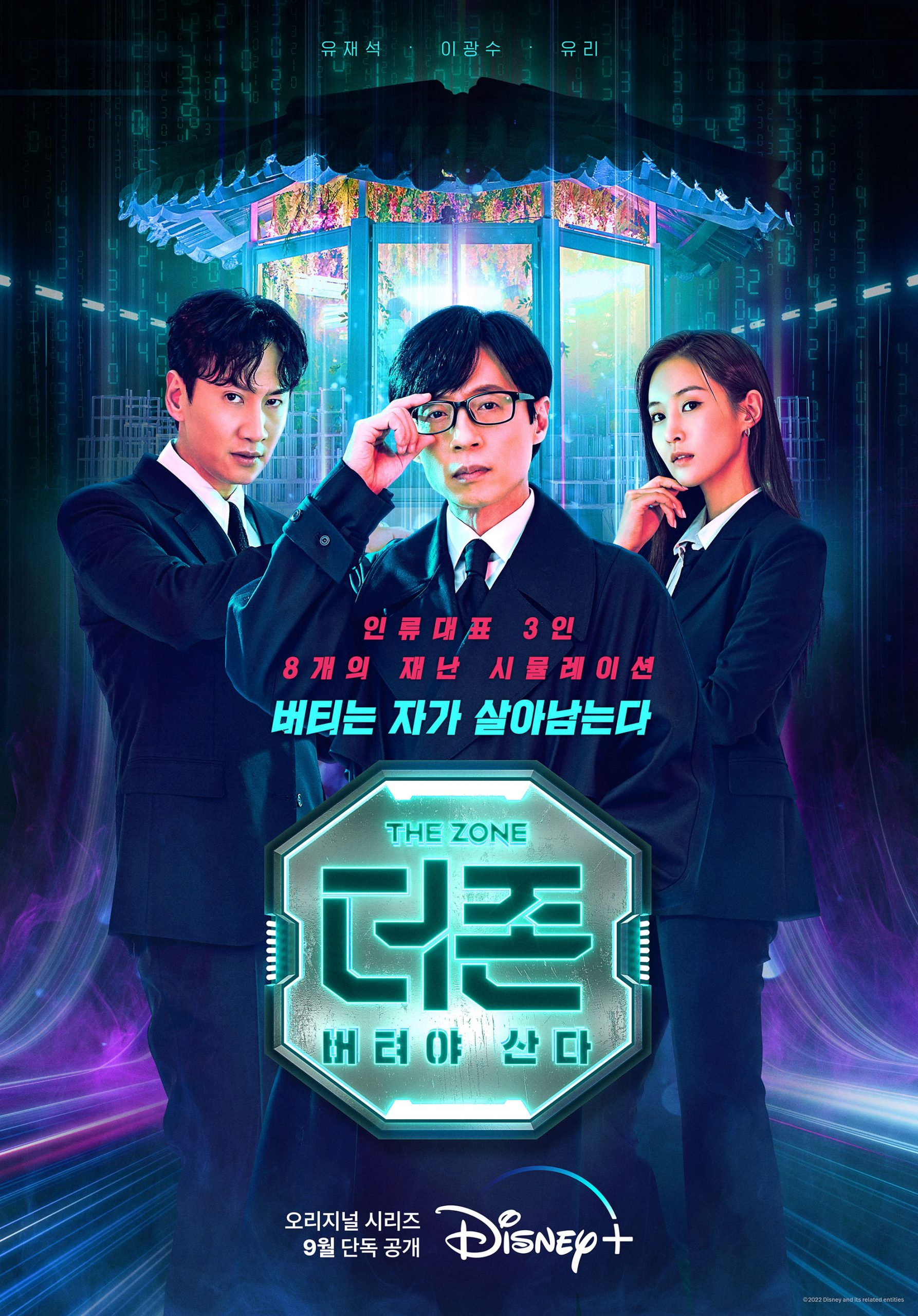 The Zone (soompi.com)