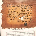 Surat-Surat Rasulullah Untuk Penguasa Dunia