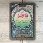 KITAB DASAR YANG BANYAK DIKAJI DI PESANTREN
