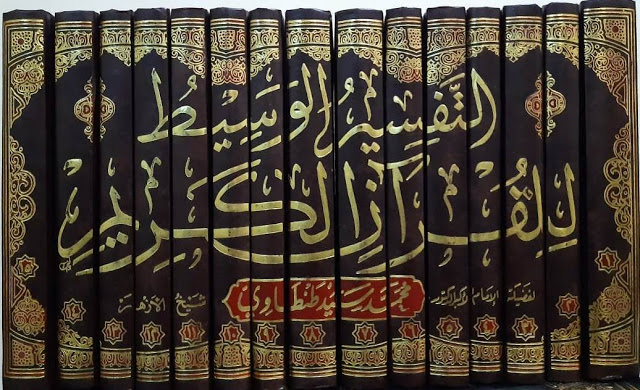 Resensi Kitab Minhaj At – Thalibin