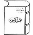 Sekolah Online Bahasa Arab