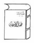 Sekolah Online Bahasa Arab